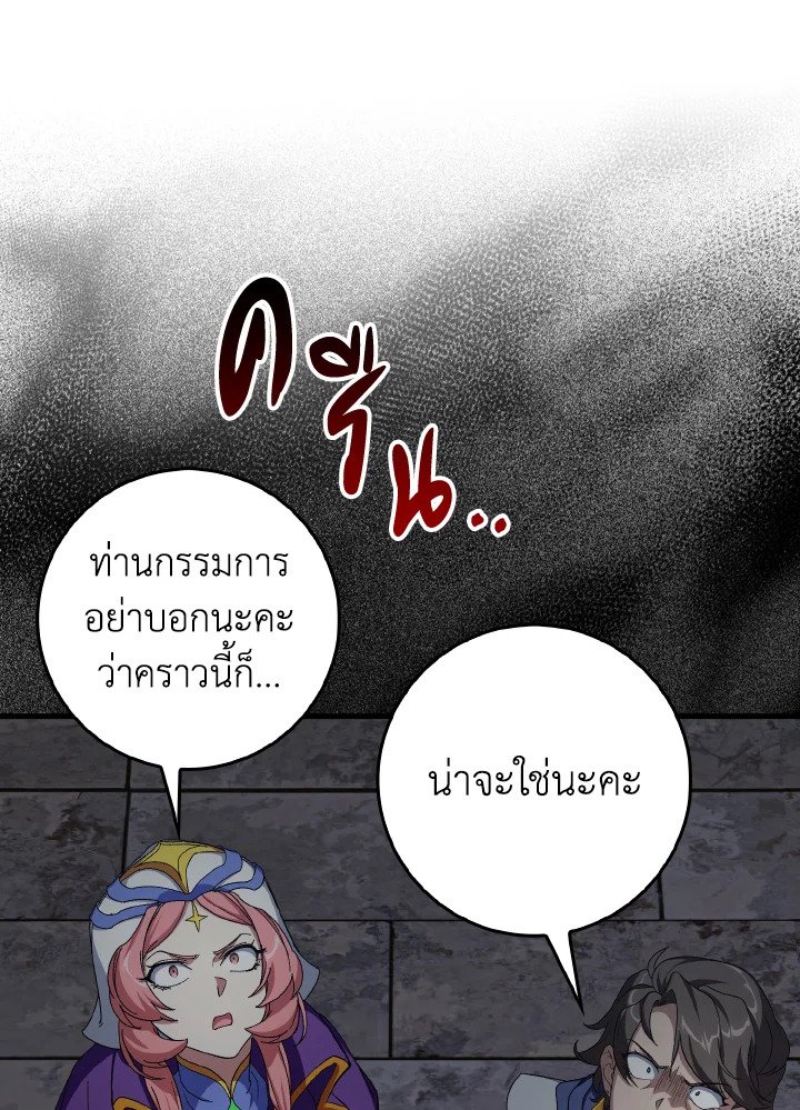 Max Level Player - หน้า 22