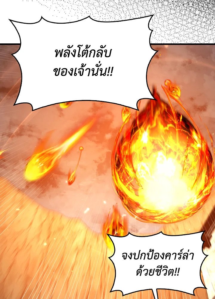 Max Level Player - หน้า 24