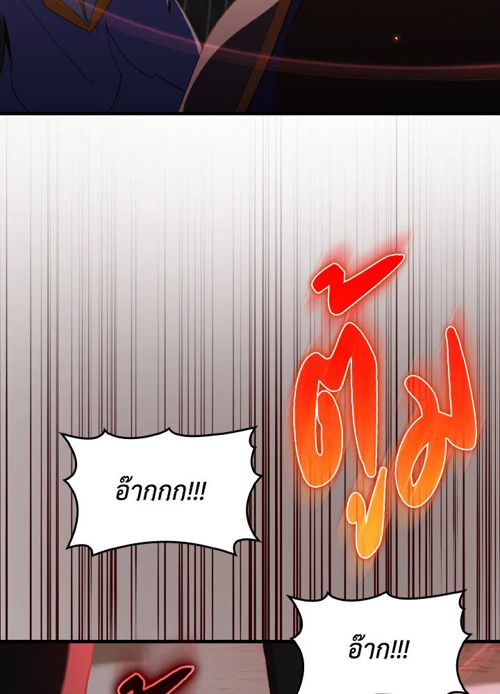 Max Level Player - หน้า 26
