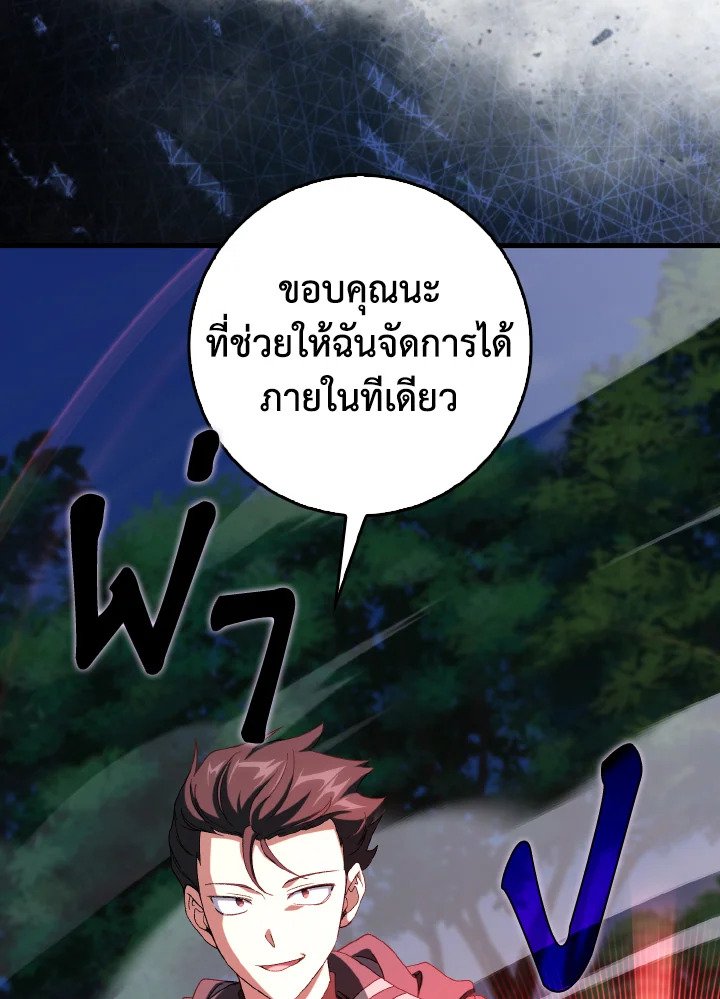 Max Level Player - หน้า 28