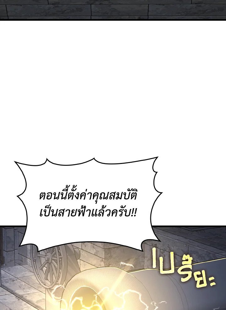 Max Level Player - หน้า 3