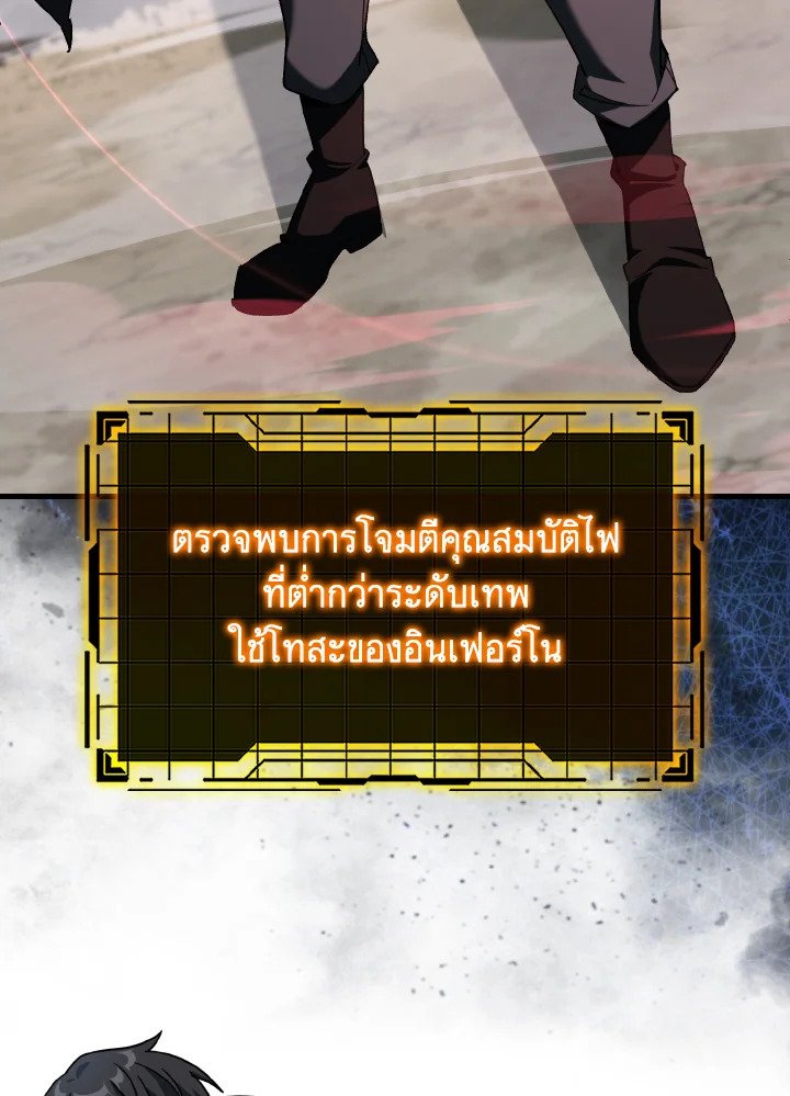 Max Level Player - หน้า 30