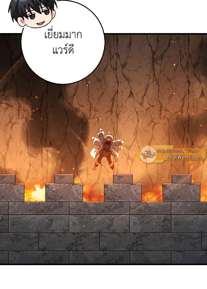 Max Level Player - หน้า 31