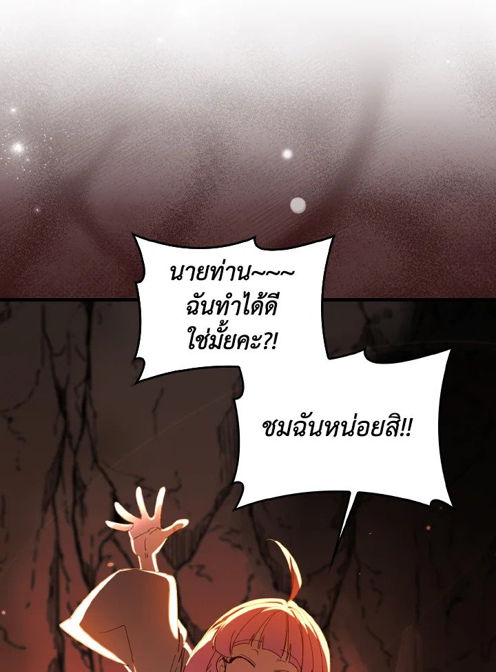Max Level Player - หน้า 32