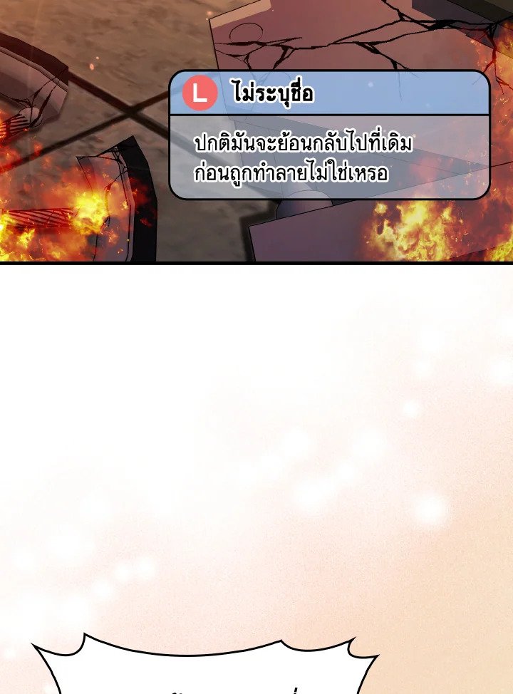 Max Level Player - หน้า 35