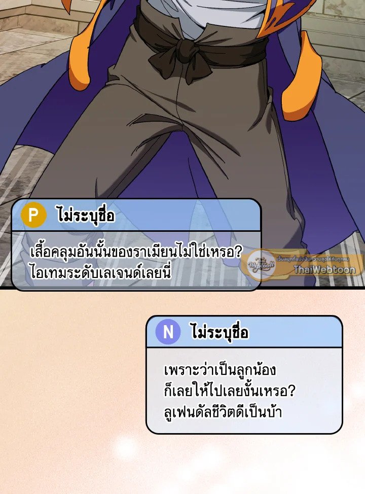 Max Level Player - หน้า 37