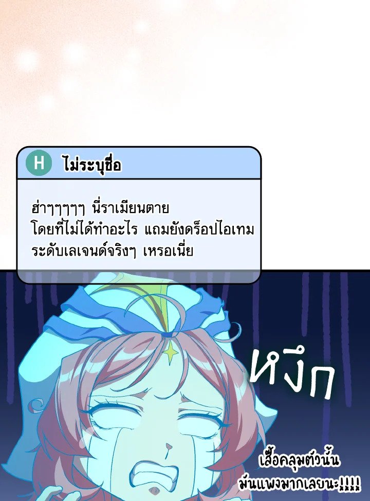 Max Level Player - หน้า 38