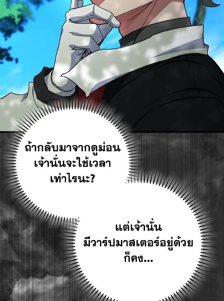 Max Level Player - หน้า 56