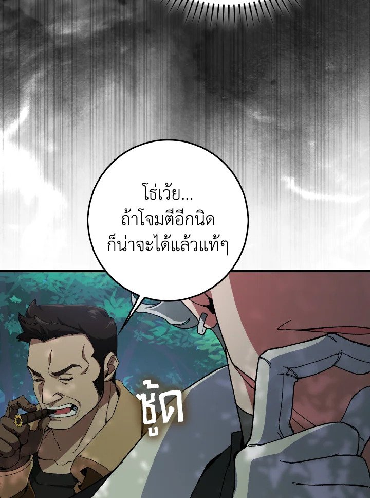 Max Level Player - หน้า 57