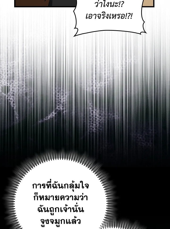 Max Level Player - หน้า 60