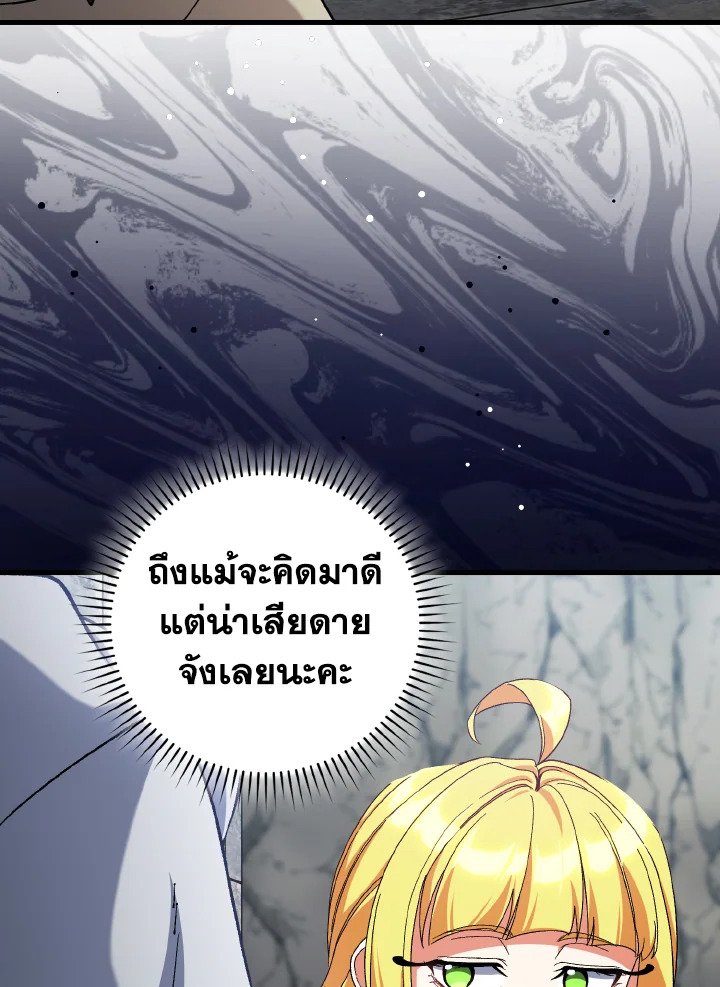 Max Level Player - หน้า 8