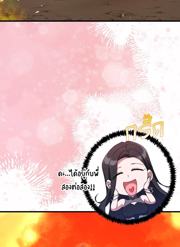 Max Level Player - หน้า 89