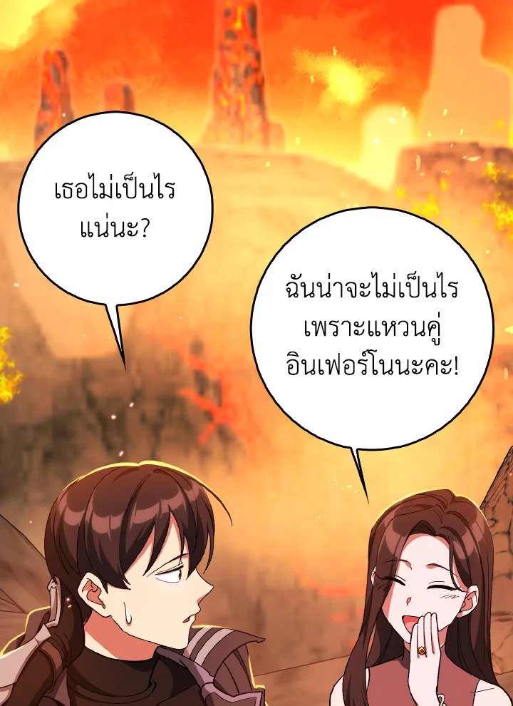 Max Level Player - หน้า 90
