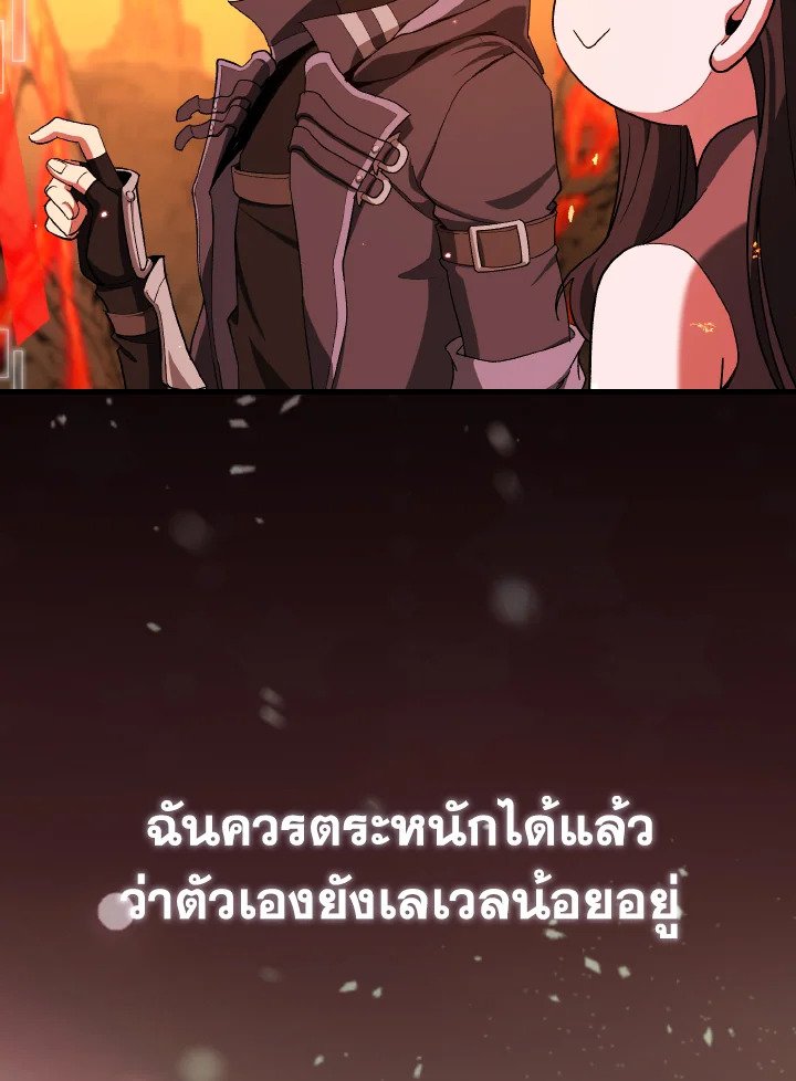 Max Level Player - หน้า 99