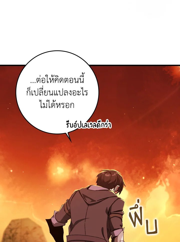 Max Level Player - หน้า 10