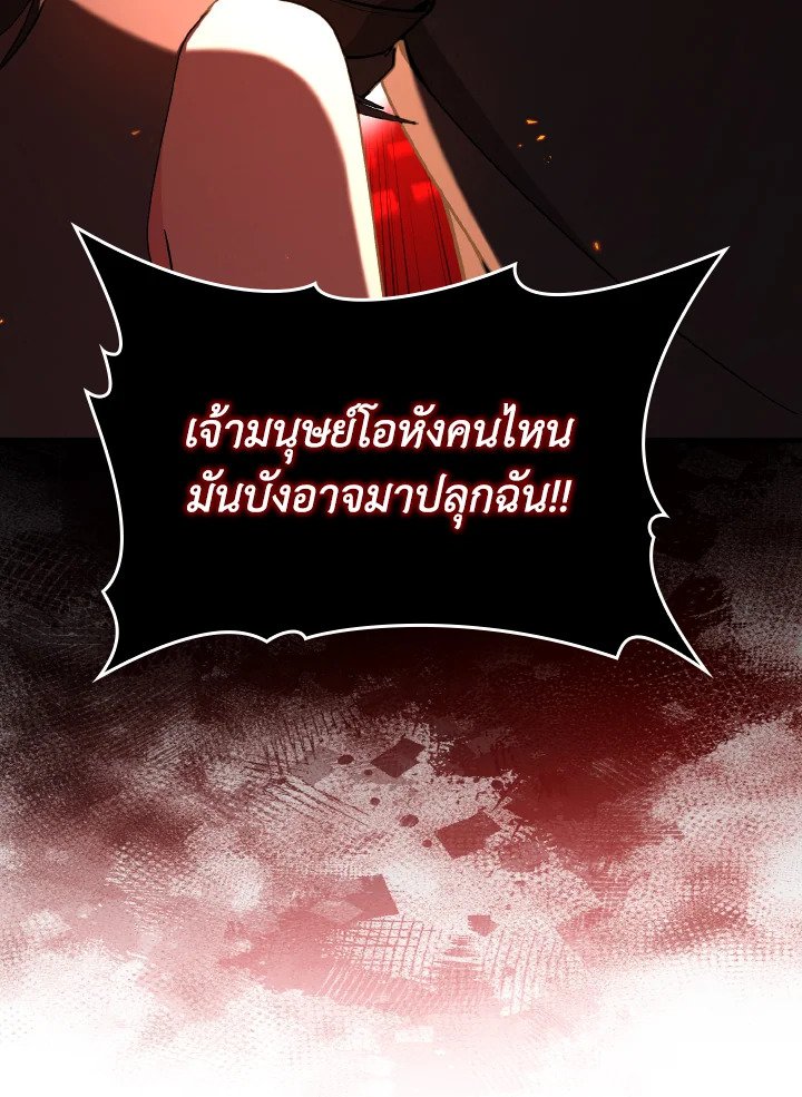 Max Level Player - หน้า 112