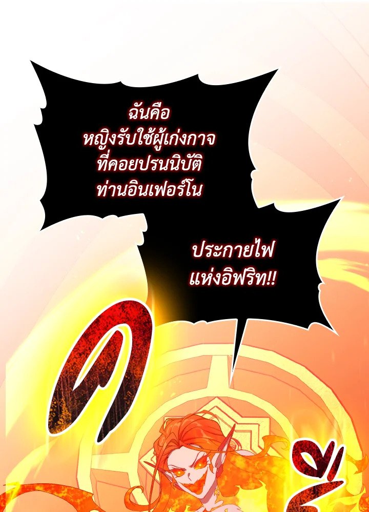 Max Level Player - หน้า 113