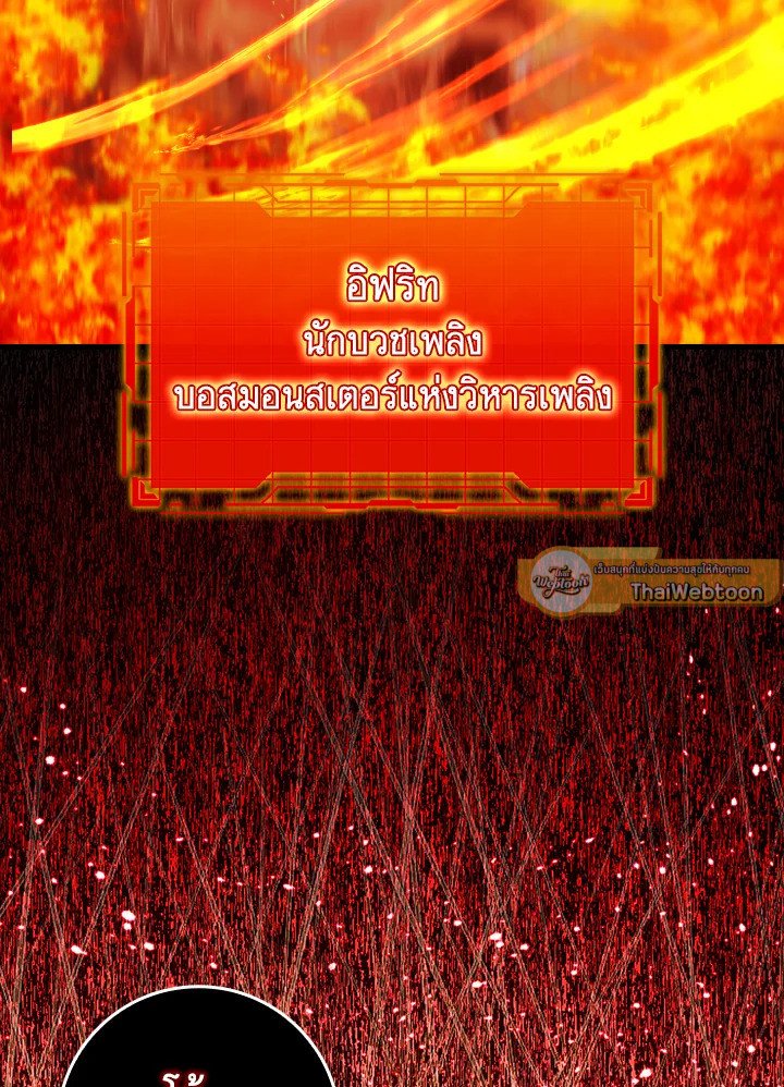 Max Level Player - หน้า 115