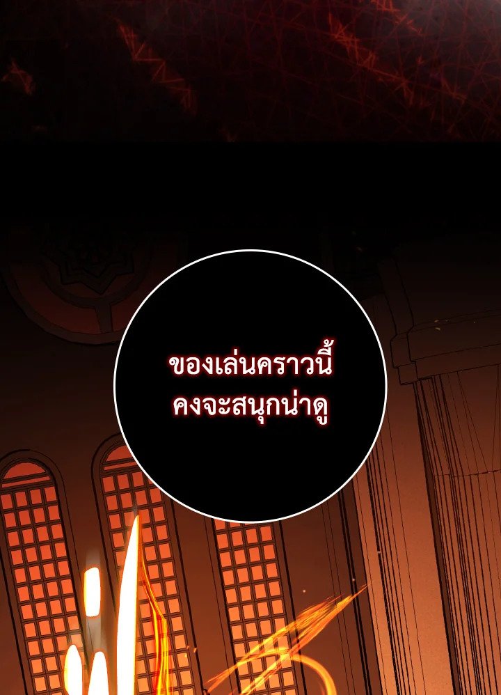 Max Level Player - หน้า 119