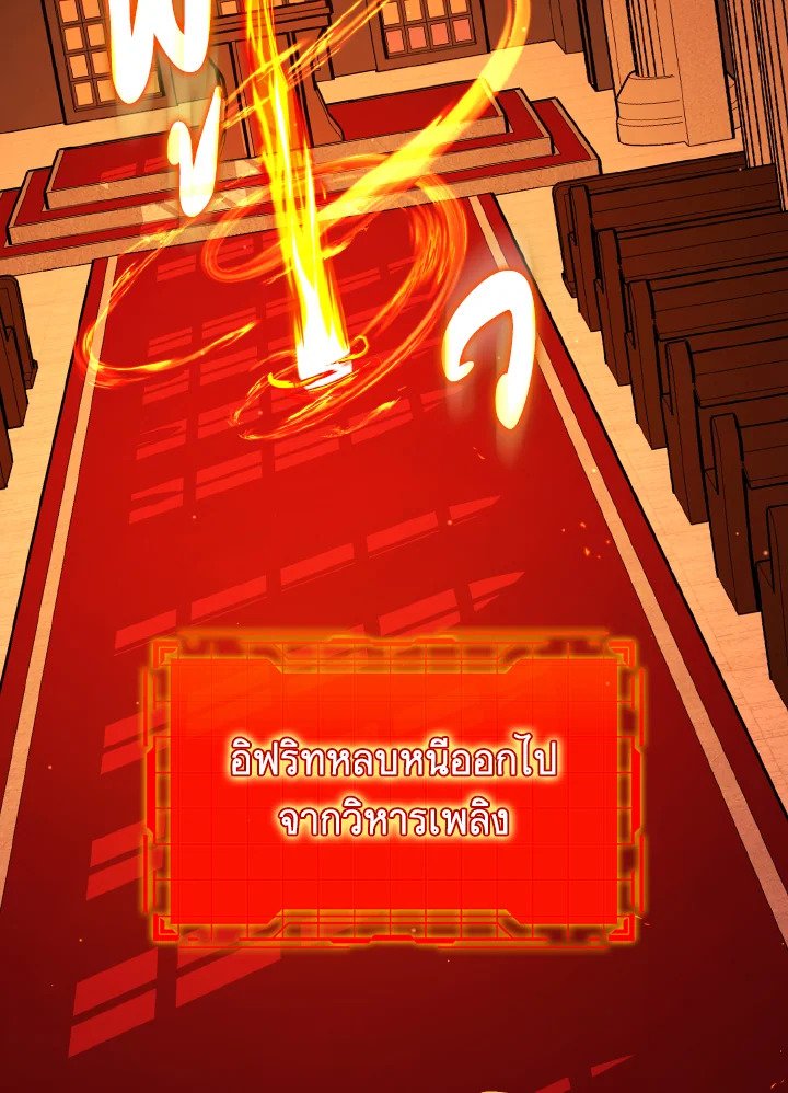 Max Level Player - หน้า 120