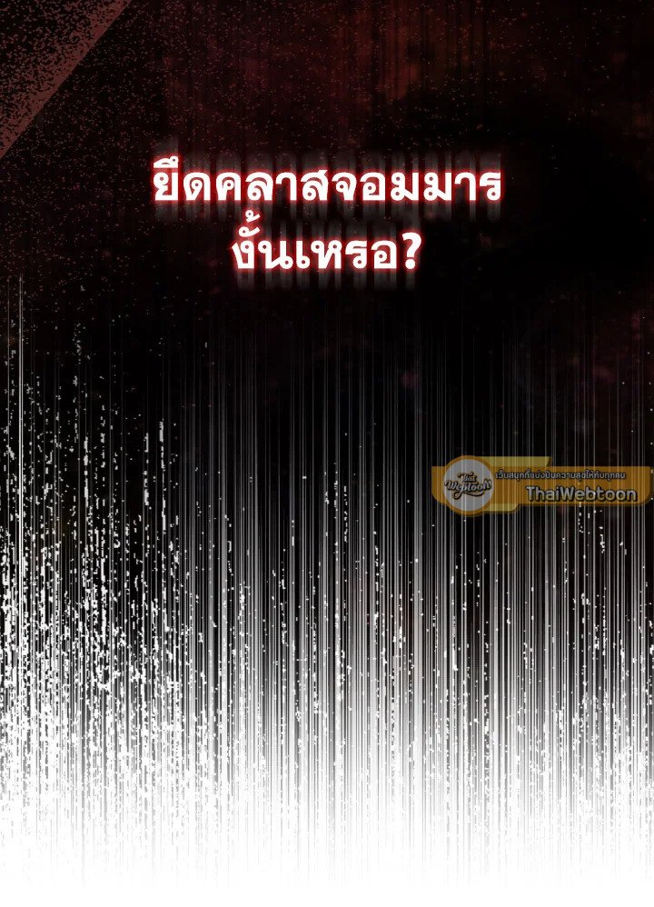 Max Level Player - หน้า 127