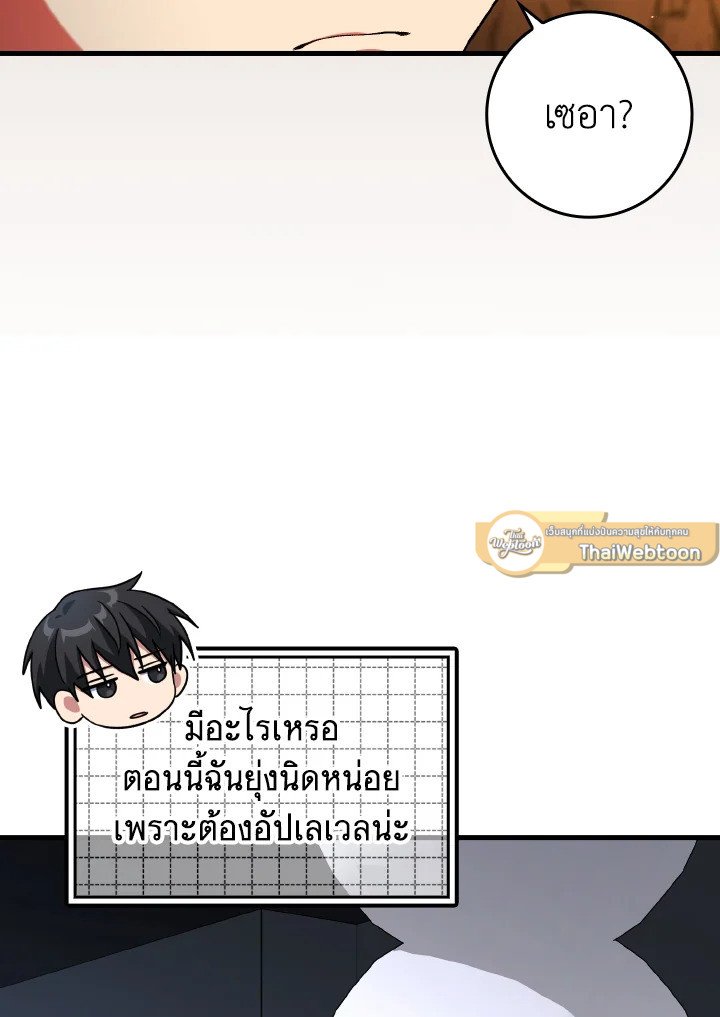 Max Level Player - หน้า 13