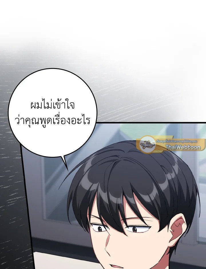 Max Level Player - หน้า 25