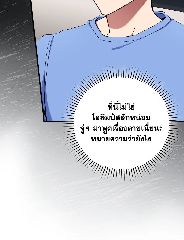 Max Level Player - หน้า 26