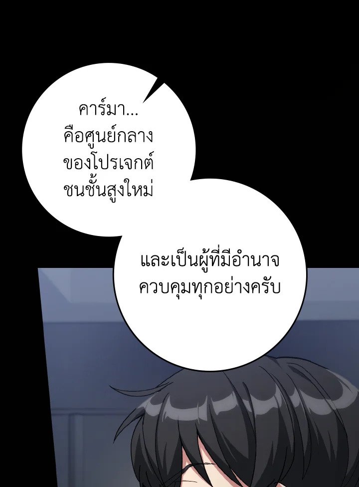 Max Level Player - หน้า 39