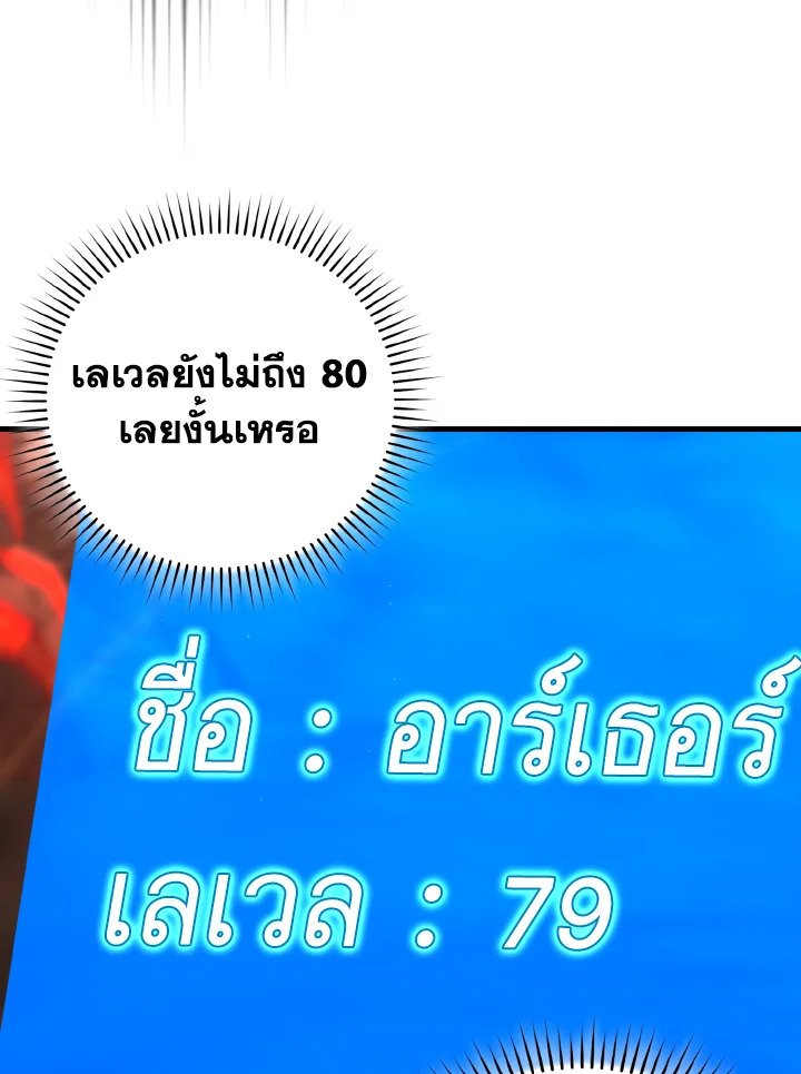 Max Level Player - หน้า 4