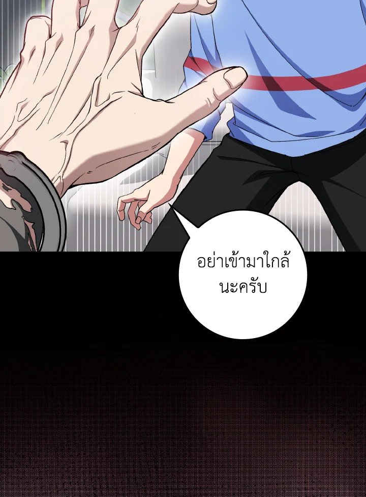 Max Level Player - หน้า 45