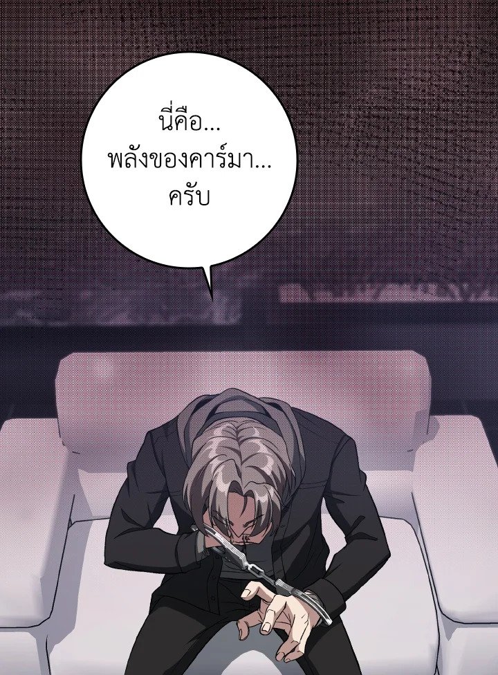 Max Level Player - หน้า 46