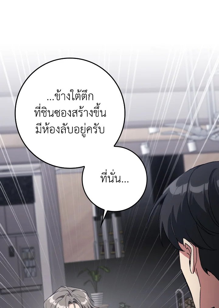 Max Level Player - หน้า 52