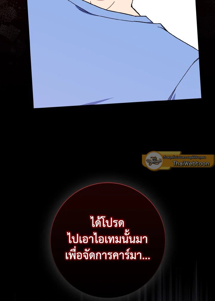 Max Level Player - หน้า 55