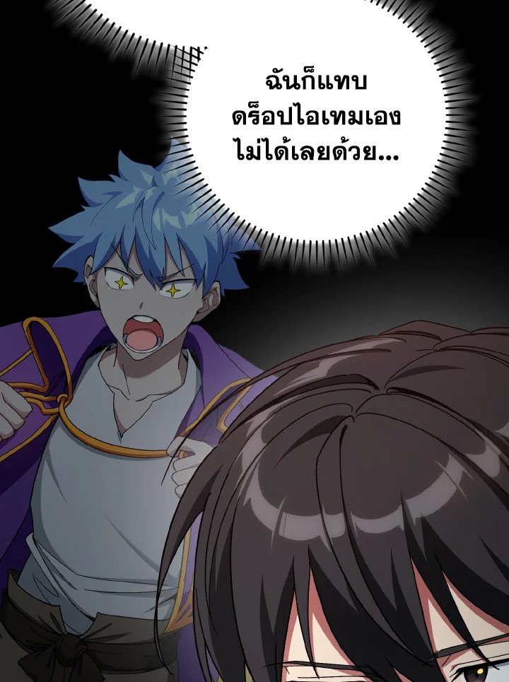 Max Level Player - หน้า 6