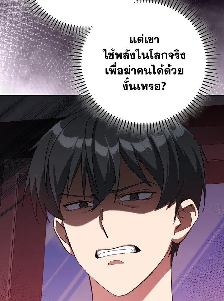 Max Level Player - หน้า 64