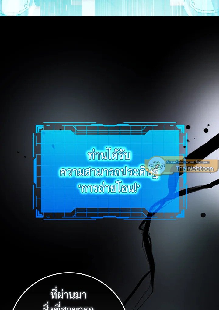 Max Level Player - หน้า 91