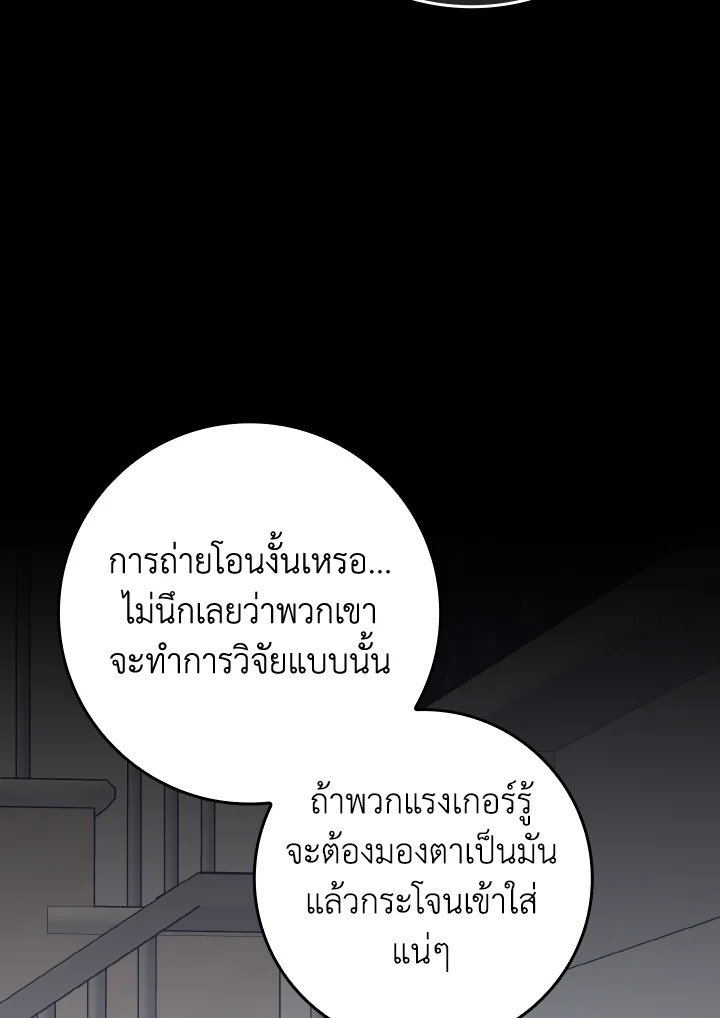 Max Level Player - หน้า 93