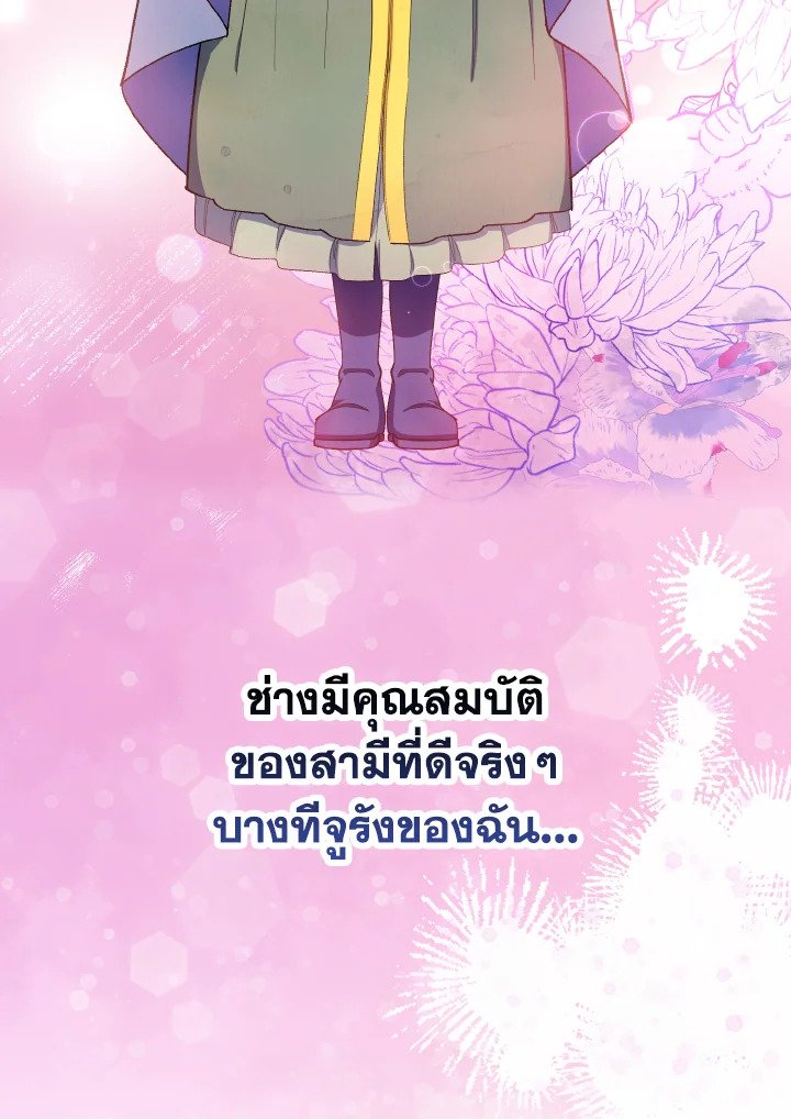 Max Level Player - หน้า 98