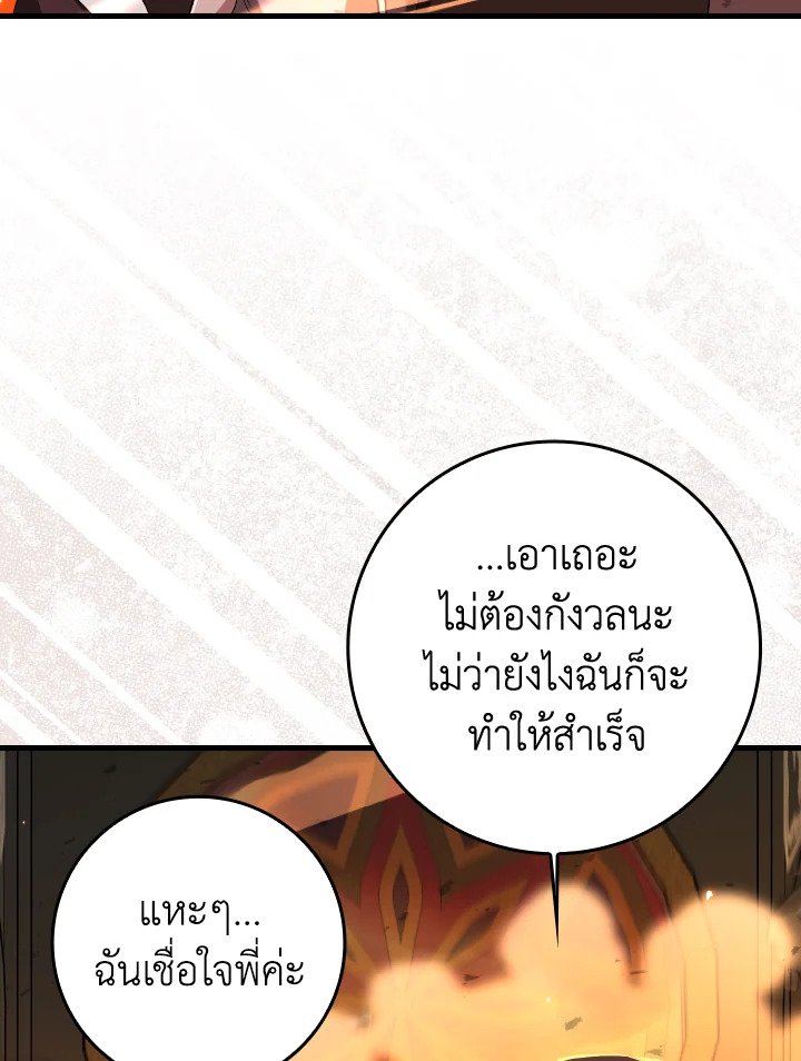 Max Level Player - หน้า 10