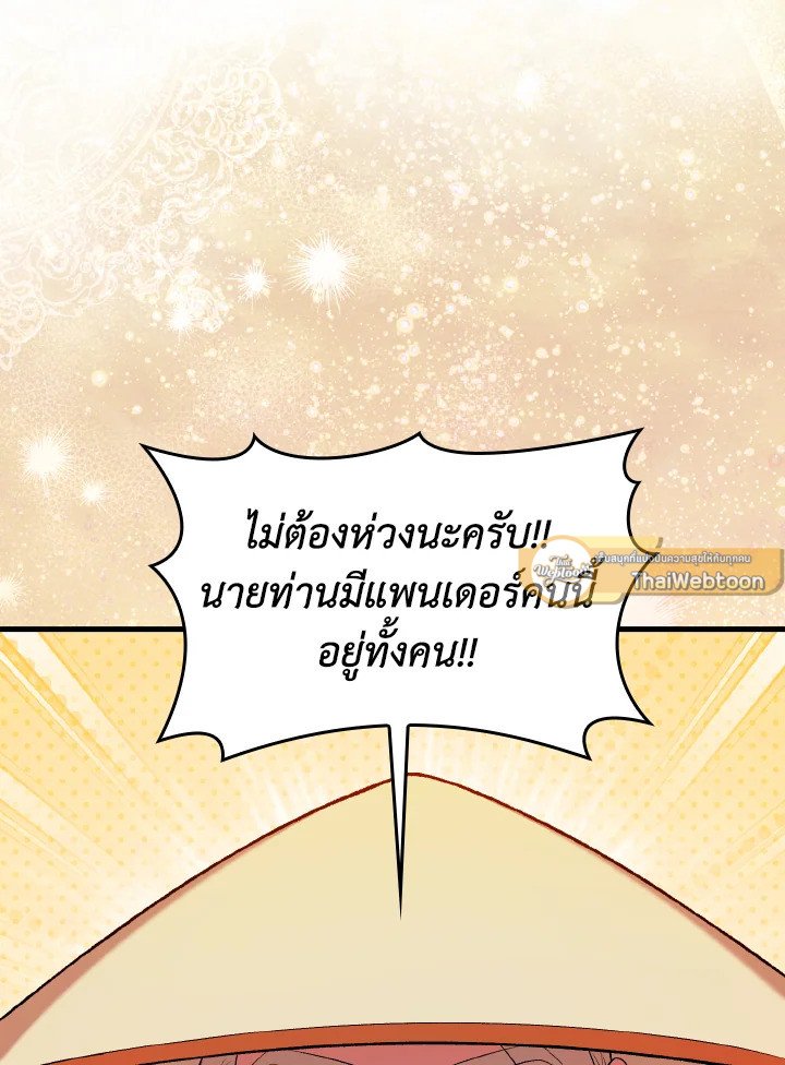 Max Level Player - หน้า 13