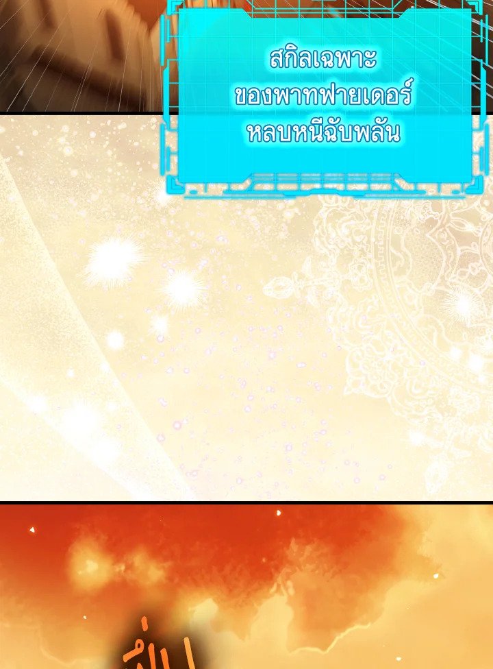 Max Level Player - หน้า 17
