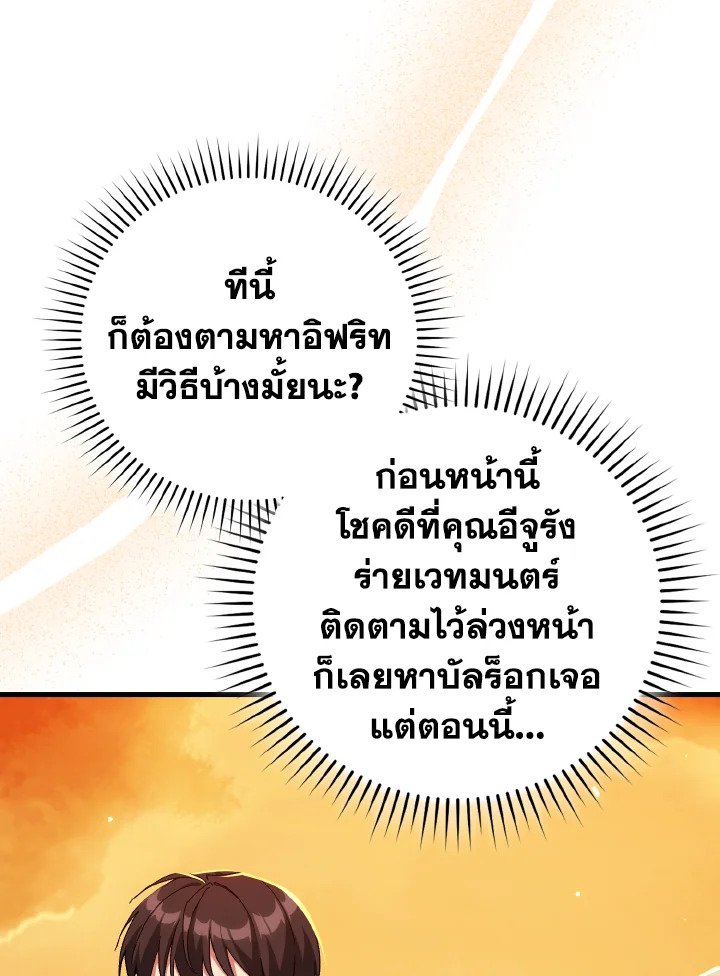 Max Level Player - หน้า 21