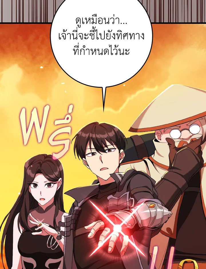 Max Level Player - หน้า 26