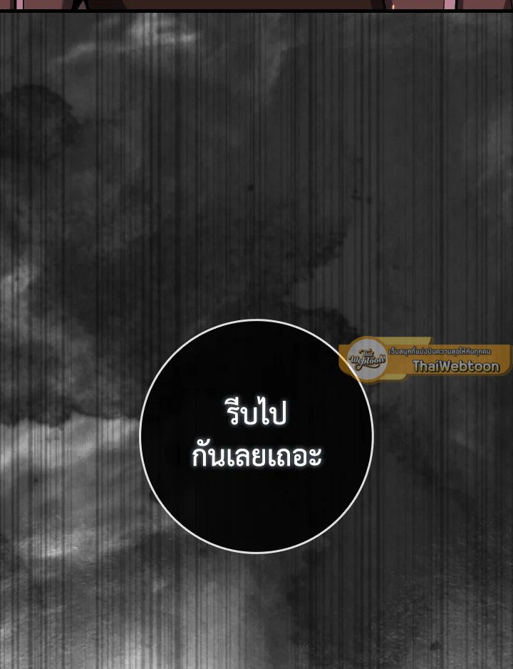 Max Level Player - หน้า 31