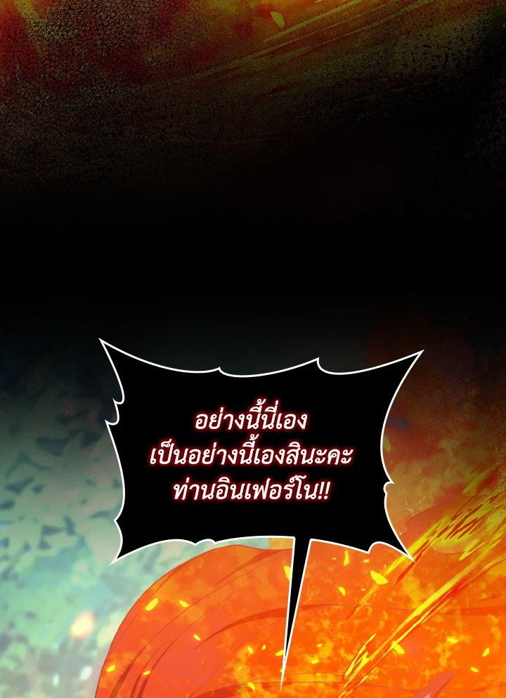 Max Level Player - หน้า 35