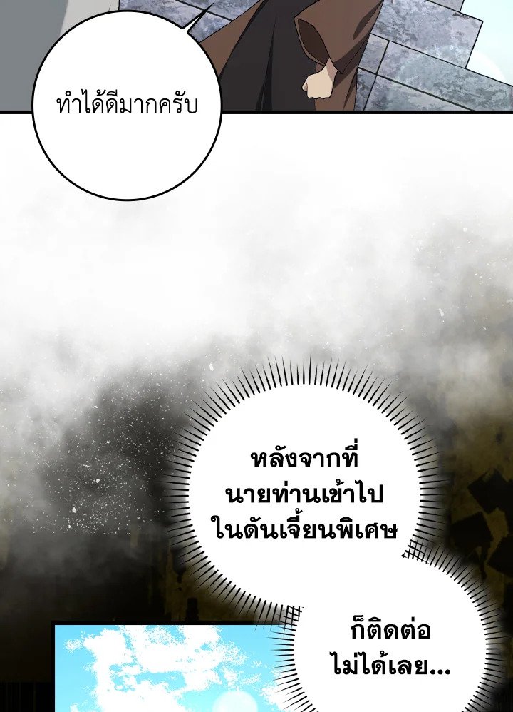 Max Level Player - หน้า 45