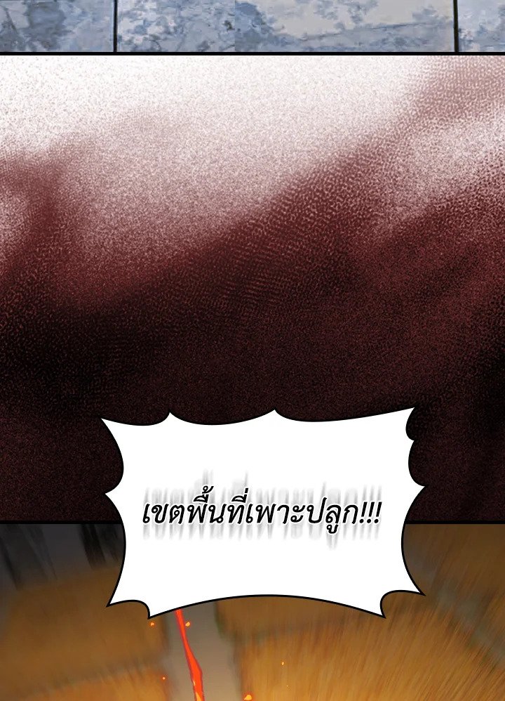 Max Level Player - หน้า 53