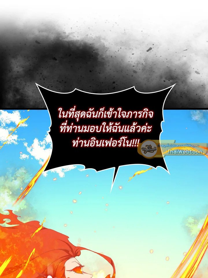 Max Level Player - หน้า 55