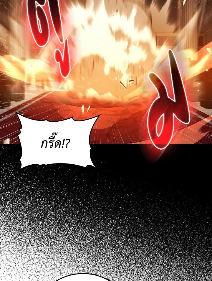 Max Level Player - หน้า 6